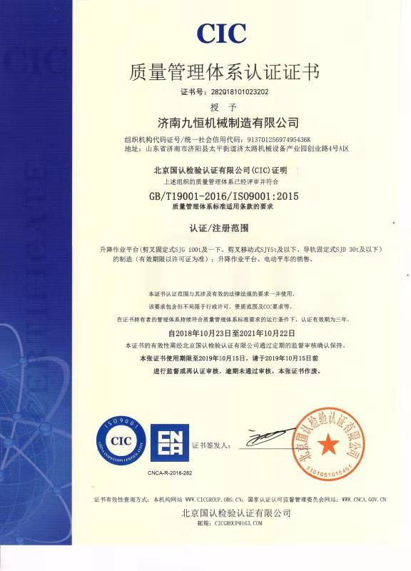 CTC质量体系认证